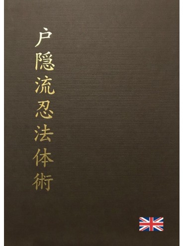Togakure ryu Ninpo Taijutsu (By Masaaki Hatsumi). Deluxe English Edition