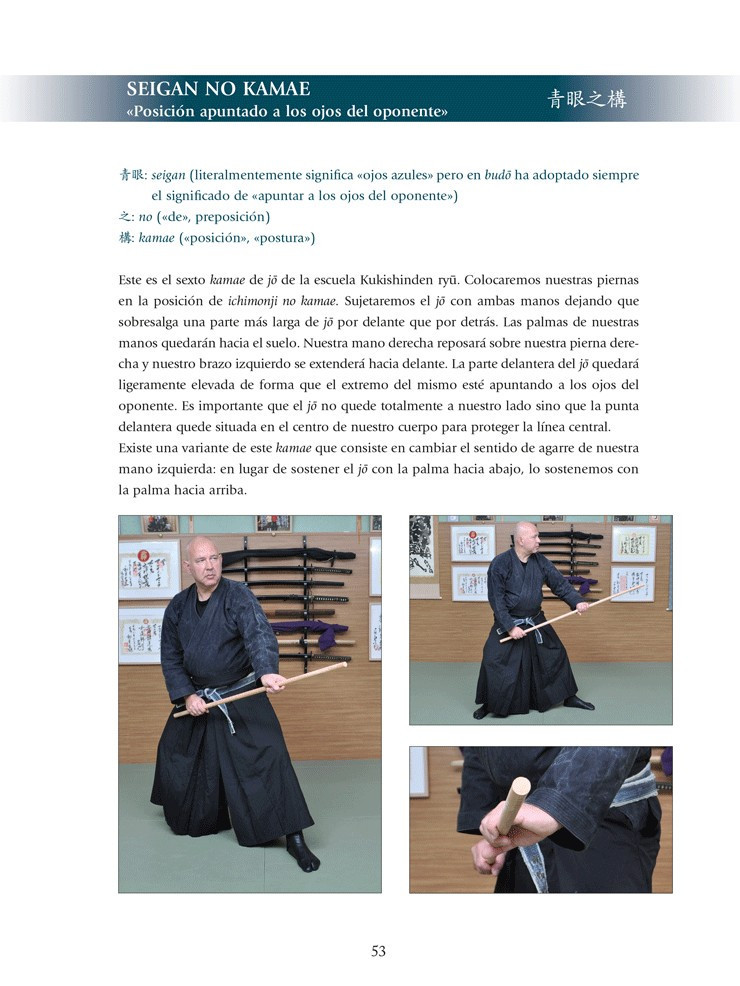 Kukishinden ryu Jojutsu (Ed. castellano). Por Fernando Aixa