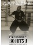 Seminario Kukishinden ryu Bojutsu. Por Fernando Aixa. 16 de marzo