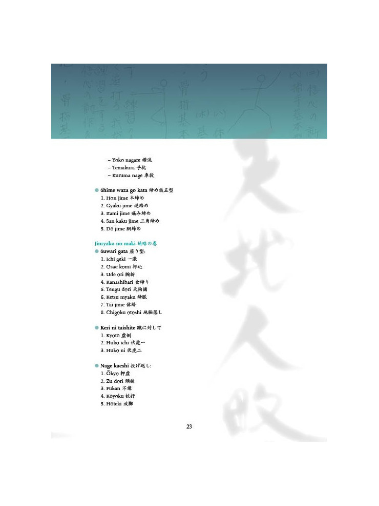 Tenchijin Ryaku no Maki. Notas de entrenamiento en Japón. Por Fernando Aixa
